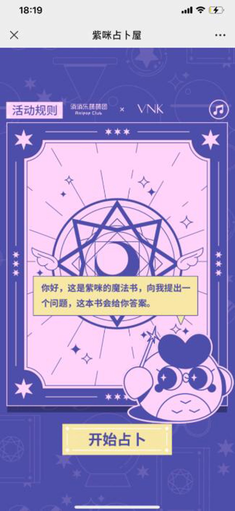 算命免费真的存在吗？让我们一起探索这个古老又神秘的话题。