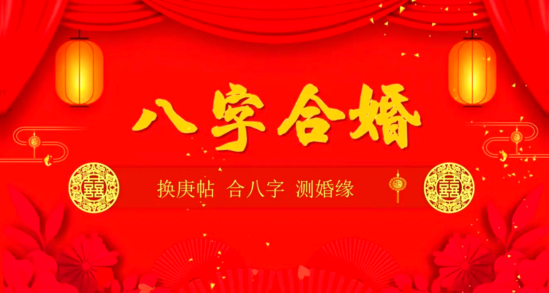 算命免费真的存在吗？让我们一起揭开谜底。