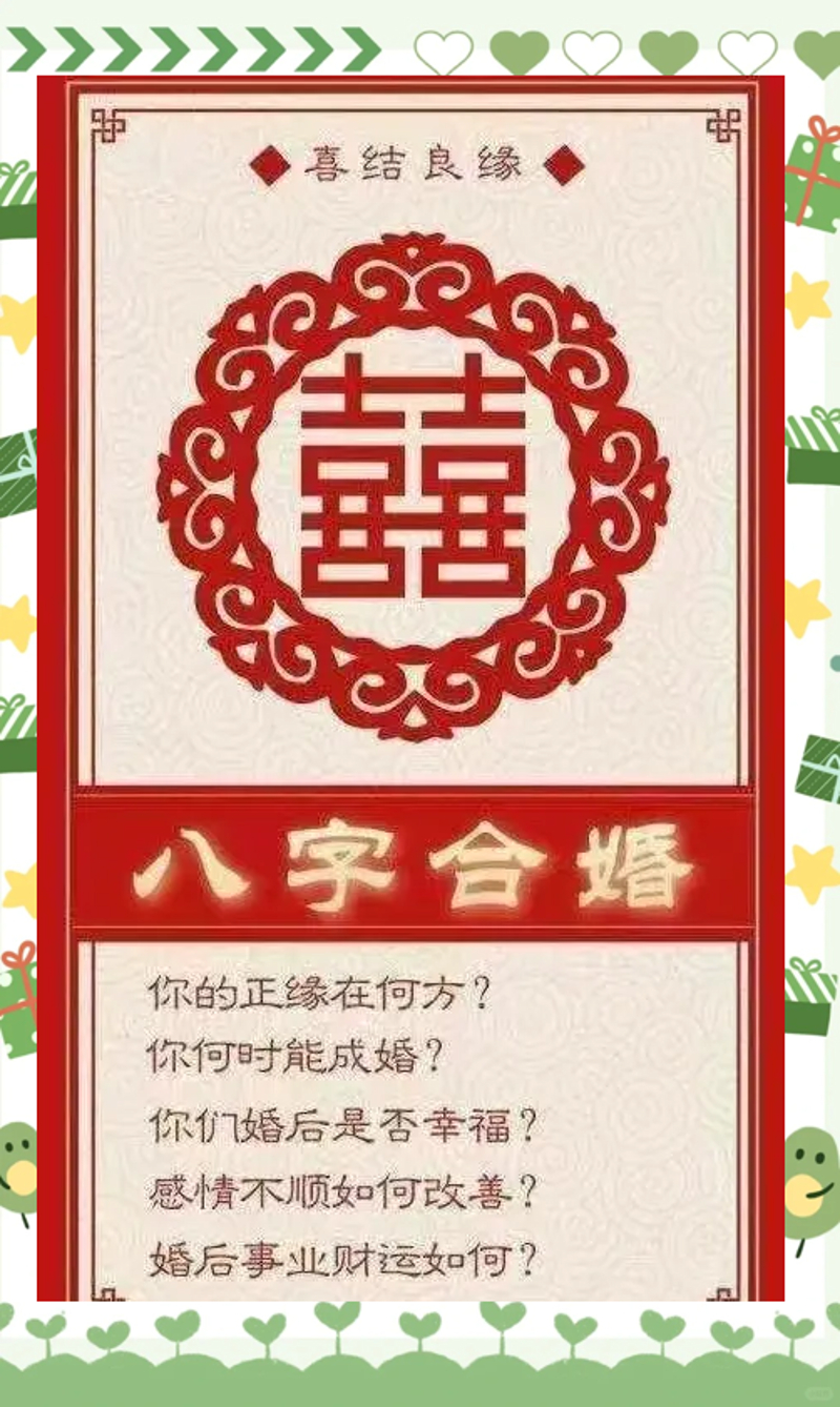 了解自己的生辰八字,能帮助你更好地理解个人性格和命运走向。生辰八字查询在传统文化中占据重要地位。本文将通过步骤化教学的方式,帮助你轻松掌握如何进行生辰八字的查询。