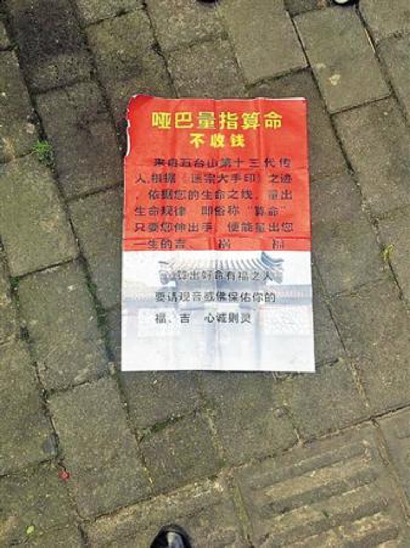 如何找到靠谱的免费算命资源？