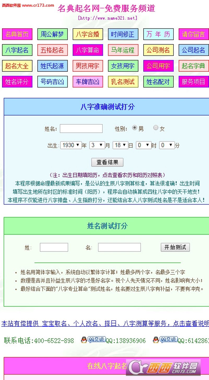 在古代，婚姻不仅仅是两个人的事情，更是两个家庭、甚至两家祖宗之间的缘分。因此，“八字合婚”这一古老的习俗就应运而生了。